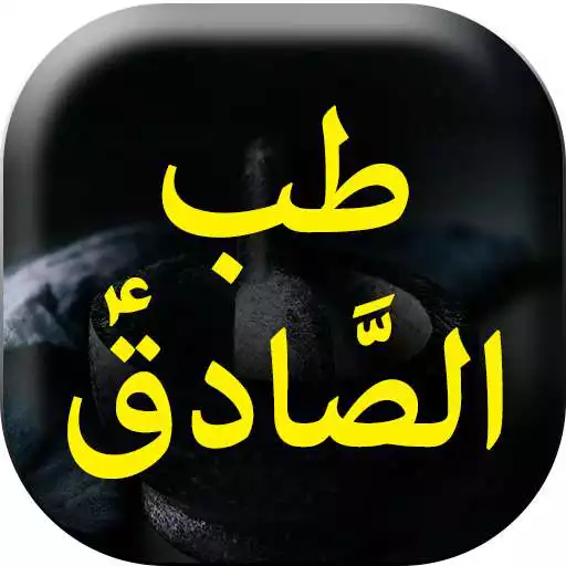Run free android online Tib E Sadiq A.S - Urdu Book APK Run free android online Tib E Sadiq A.S - Urdu Book APK