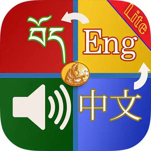 Run free android online Tibetan English Chinese Vocabulary Lite APK Run free android online Tibetan English Chinese Vocabulary Lite APK
