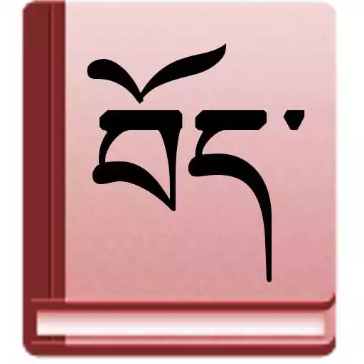 Play Tibetan-English Dictionary APK Play Tibetan-English Dictionary APK