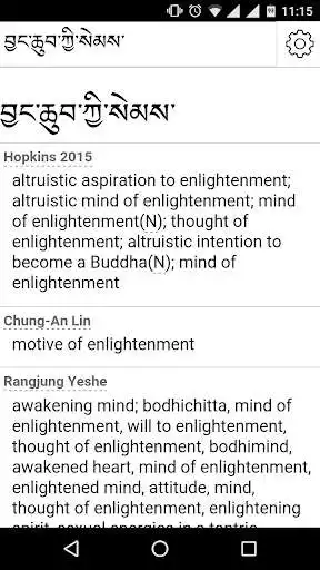 Play Tibetan-English Dictionary  and enjoy Tibetan-English Dictionary with UptoPlay