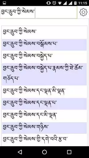 Play Tibetan-English Dictionary as an online game Tibetan-English Dictionary with UptoPlay