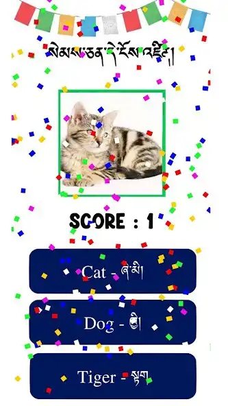 Play TibetanQuiz as an online game TibetanQuiz with UptoPlay