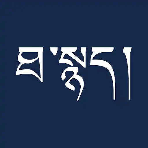 Play TibTerm APK Play TibTerm APK