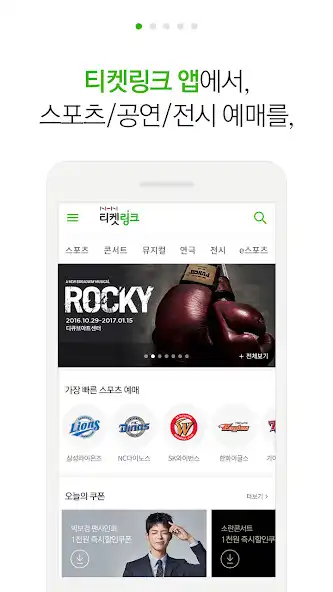 Play Ticketlink  and enjoy Ticketlink with UptoPlay