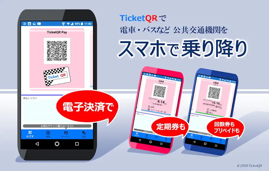 Play TicketQR  and enjoy TicketQR with UptoPlay