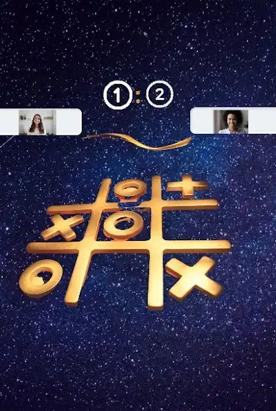 Play Tic Tac Toe Challenge 2 player  and enjoy Tic Tac Toe Challenge 2 player with UptoPlay