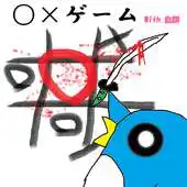 Free play online Tic Tac Toe With Birds!! APK