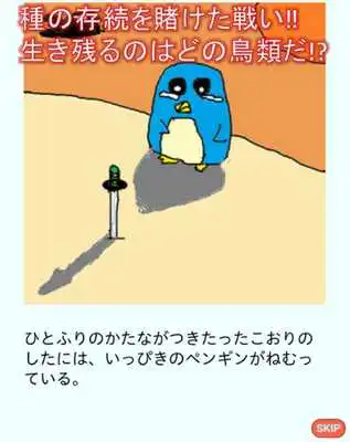 Play Tic Tac Toe With Birds!! Play Tic Tac Toe With Birds!!