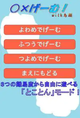 Play Tic Tac Toe With Birds!! Play Tic Tac Toe With Birds!!