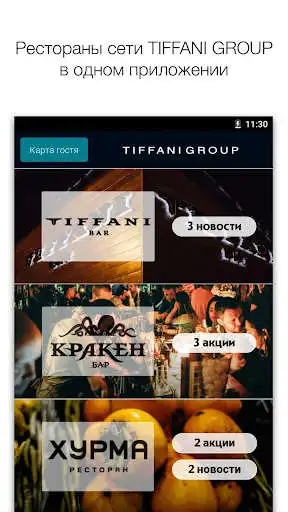 Play TIFFANI GROUP  and enjoy TIFFANI GROUP with UptoPlay
