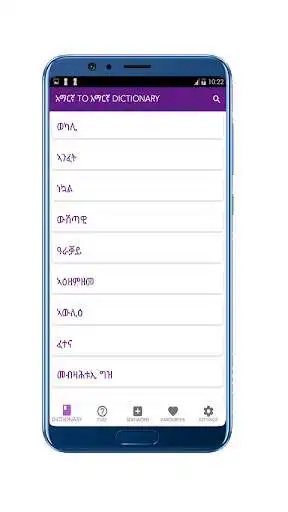 Play Tigrigna Dictionary to Amharic as an online game online Tigrigna Dictionary to Amharic with UptoPlay Play Tigrigna Dictionary to Amharic as an online game Tigrigna Dictionary to Amharic with UptoPlay