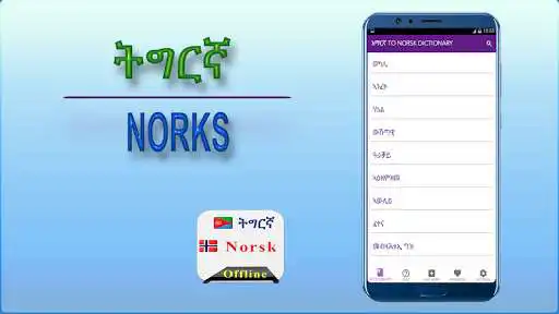 Play Tigrigna Norsk Ordbok  and enjoy Tigrigna Norsk Ordbok with UptoPlay