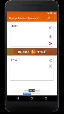 Play Tigrinya Deutsch Translator