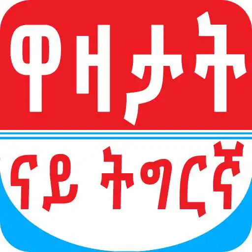 Play Tigrinya Jokes  and enjoy Tigrinya Jokes with UptoPlay