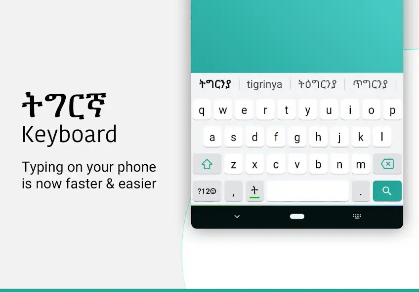 Play Tigrinya Keyboard  and enjoy Tigrinya Keyboard with UptoPlay