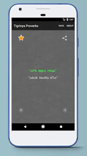 Play Tigrinya Proverbs ምስላታት ትግርኛ  and enjoy Tigrinya Proverbs ምስላታት ትግርኛ with UptoPlay