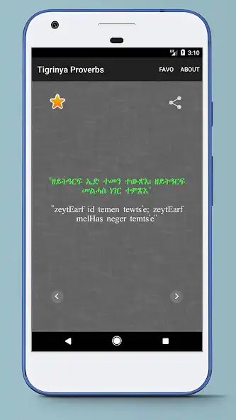 Play Tigrinya Proverbs ምስላታት ትግርኛ as an online game Tigrinya Proverbs ምስላታት ትግርኛ with UptoPlay