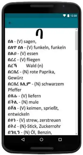 Play Tigrinya to German Dictionary For Easy Learning...  and enjoy Tigrinya to German Dictionary For Easy Learning... with UptoPlay