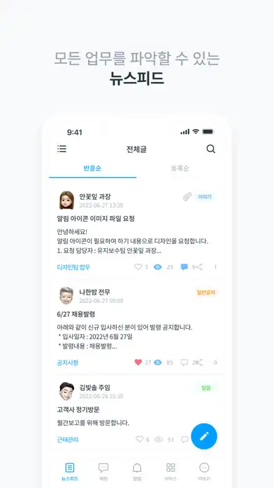 Play 티그리스 TIGRIS : 올인원 협업툴 as an online game 티그리스 TIGRIS : 올인원 협업툴 with UptoPlay