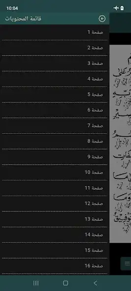 Play Tijan Darari (Arabic-Javanese) as an online game Tijan Darari (Arabic-Javanese) with UptoPlay