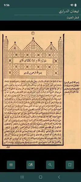 Play Tijan Darari Qatrul Ghais  and enjoy Tijan Darari Qatrul Ghais with UptoPlay