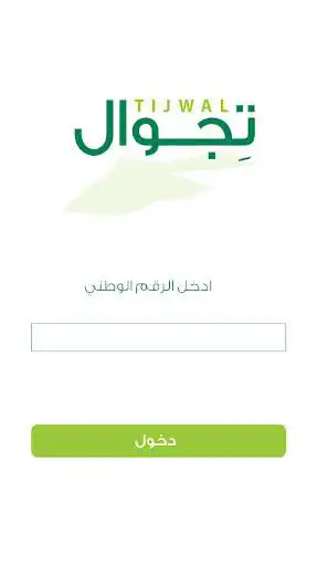 Play Tijwal and enjoy Tijwal with UptoPlay Play Tijwal and enjoy Tijwal with UptoPlay