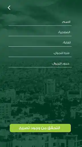 Play Tijwal as an online game online Tijwal with UptoPlay com.tijwal Play Tijwal as an online game Tijwal with UptoPlay