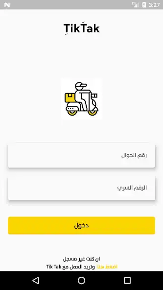 Play TikTak Delivery  and enjoy TikTak Delivery with UptoPlay
