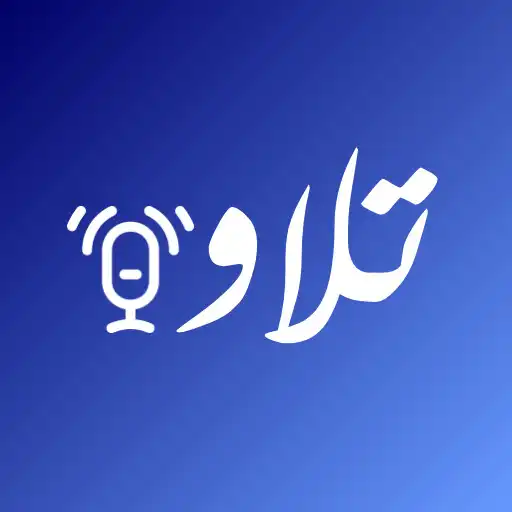 Play Tilawa: islamic podcasts APK Play Tilawa: islamic podcasts APK