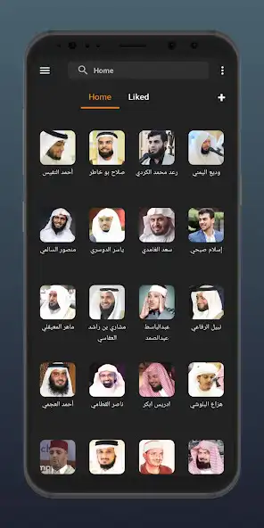 Play Tilawa: islamic podcasts  and enjoy Tilawa: islamic podcasts with UptoPlay