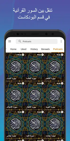 Play Tilawa: islamic podcasts as an online game Tilawa: islamic podcasts with UptoPlay