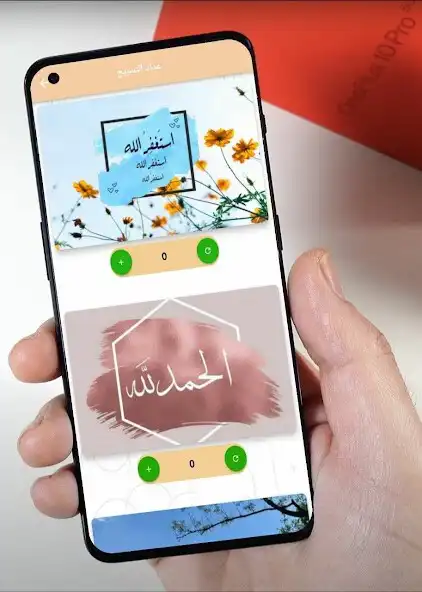 Play tilawat alquran alkarim  and enjoy tilawat alquran alkarim with UptoPlay