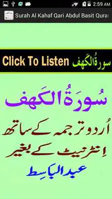 Play Tilawat Surah Kahaf Mp3 Basit