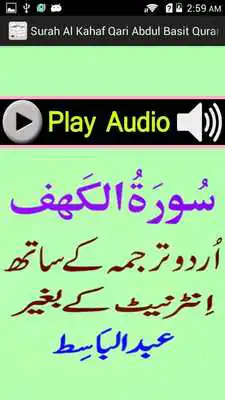 Play Tilawat Surah Kahaf Mp3 Basit