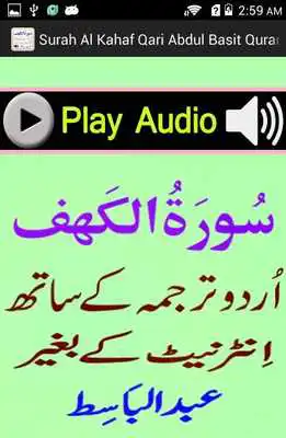 Play Tilawat Surah Kahaf Mp3 Basit