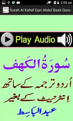 Play Tilawat Surah Kahaf Mp3 Basit