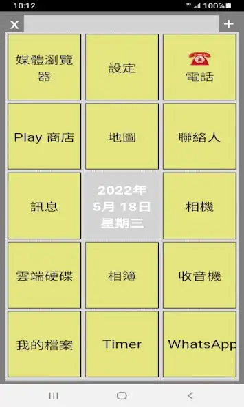 Play Tiles Launcher  and enjoy Tiles Launcher with UptoPlay