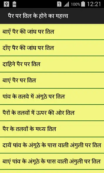Play Till or masso ki jyotish as an online game Till or masso ki jyotish with UptoPlay