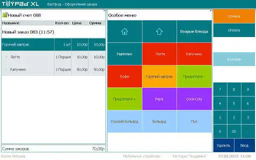 Play Tillypad POS  and enjoy Tillypad POS with UptoPlay