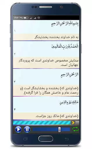 Play tilwat quran  and enjoy tilwat quran with UptoPlay