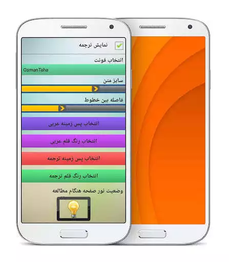 Play tilwat quran as an online game tilwat quran with UptoPlay