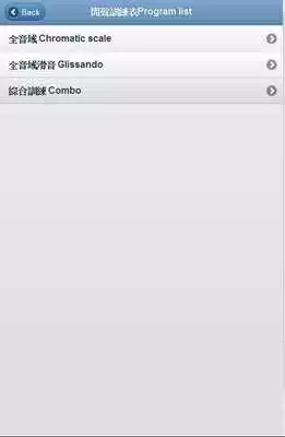 Play TimbreTrainer