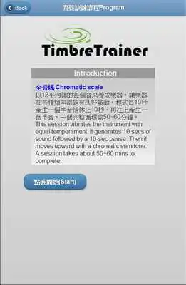 Play TimbreTrainer