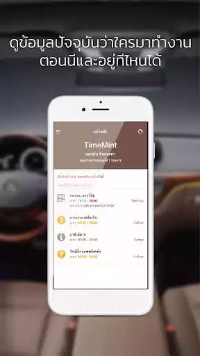 Play TimeMint Manager