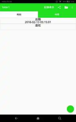 Play Time recorder ex