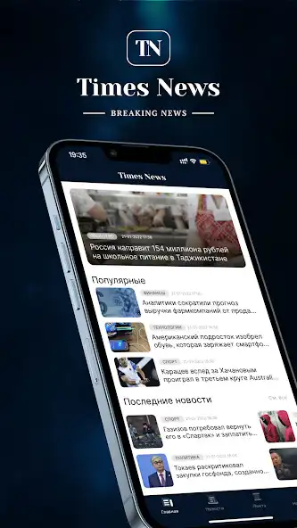 Play Times News  and enjoy Times News with UptoPlay