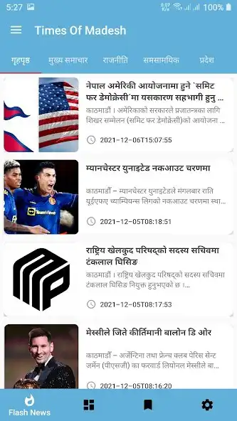 Play Times Of Madesh as an online game Times Of Madesh with UptoPlay