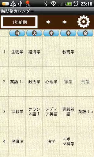 Play TimetableCalendar Free