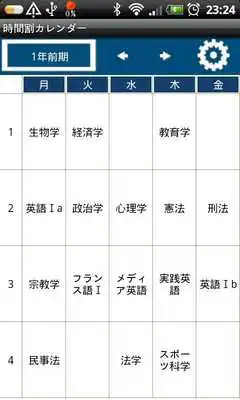 Play TimetableCalendar Free
