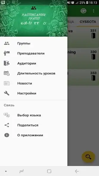 Play Timetable of TUIT FB  and enjoy Timetable of TUIT FB with UptoPlay
